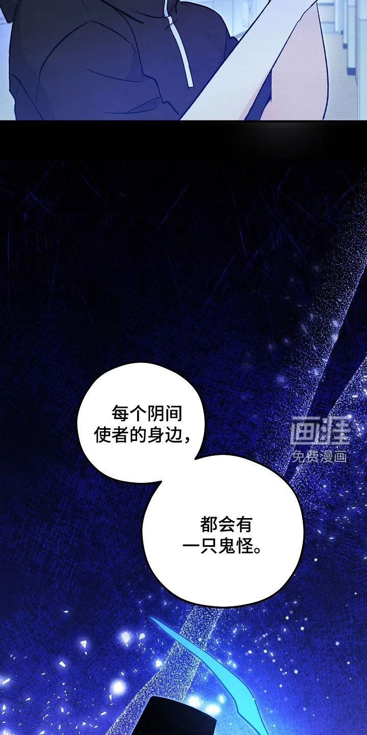 见习驱魔师 第85章：别让他出来 第22页