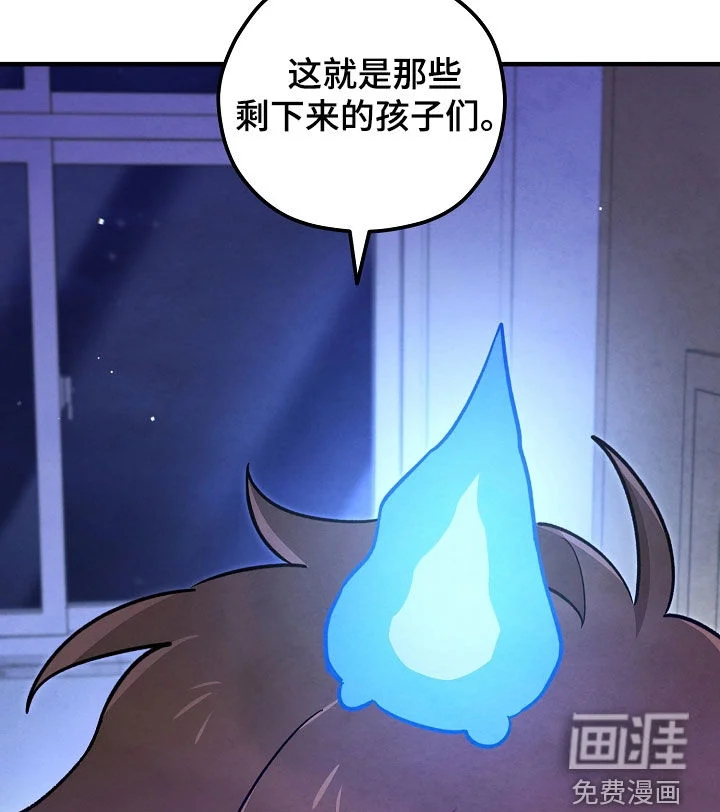 见习驱魔师 第85章：别让他出来 第25页