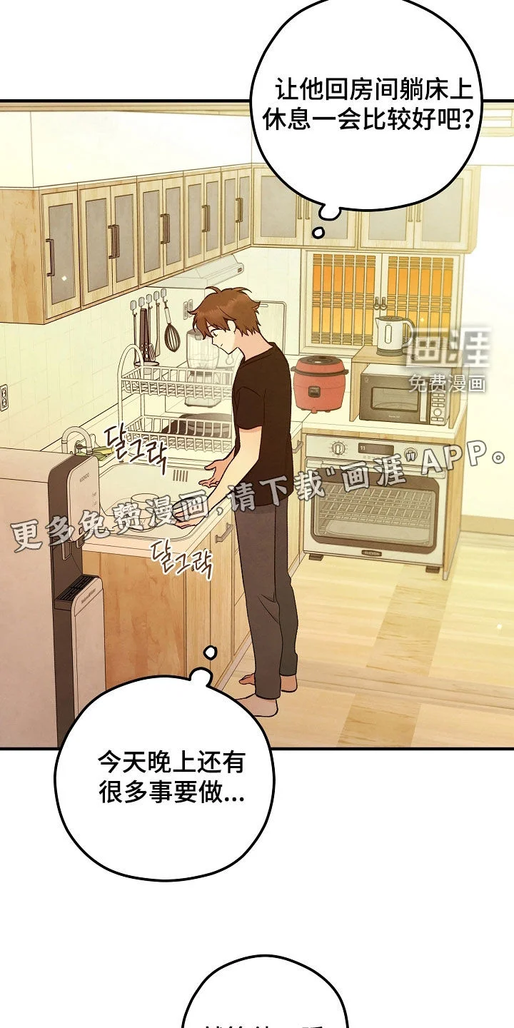见习驱魔师 第85章：别让他出来 第3页