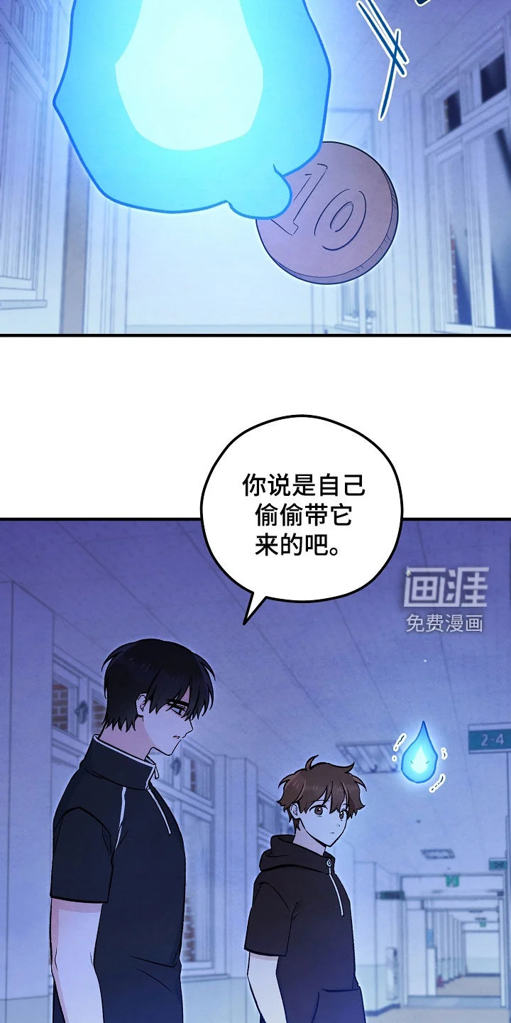 见习驱魔师 第85章：别让他出来 第20页