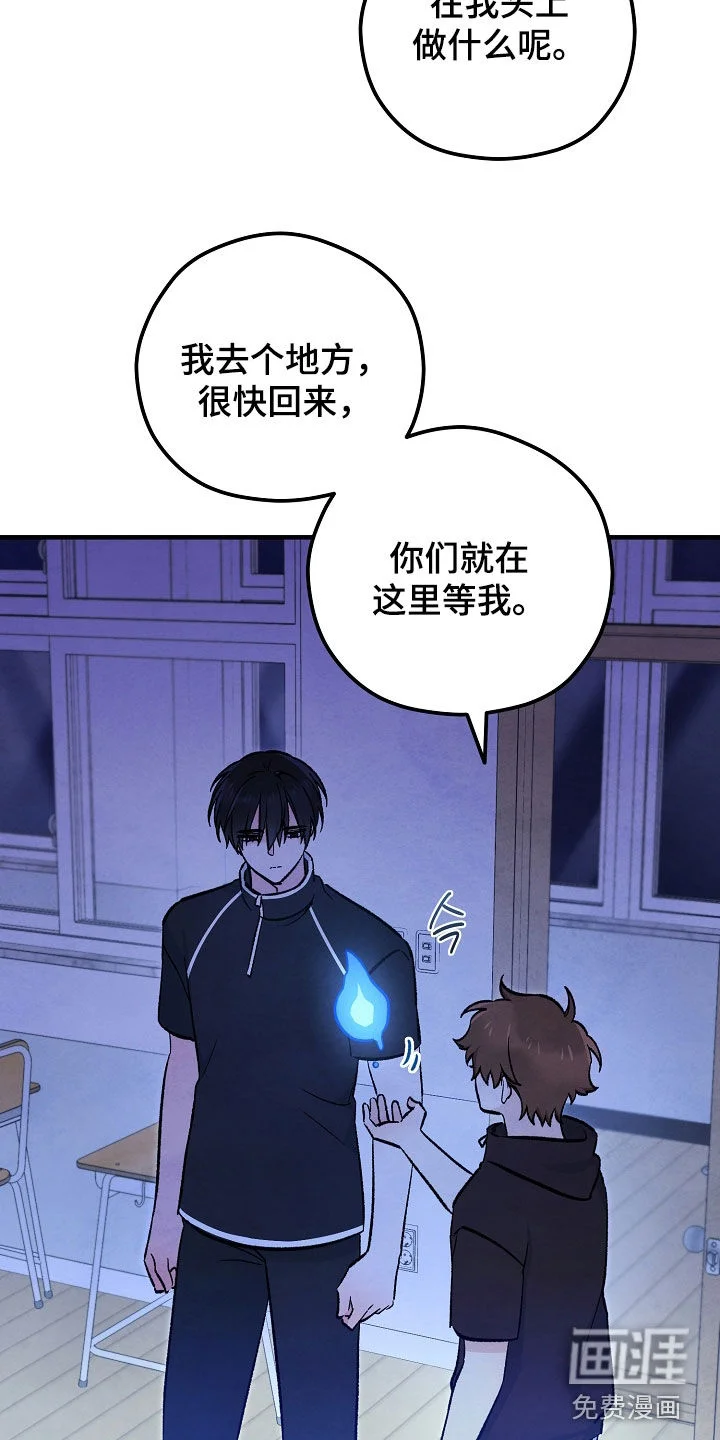 见习驱魔师 第85章：别让他出来 第28页