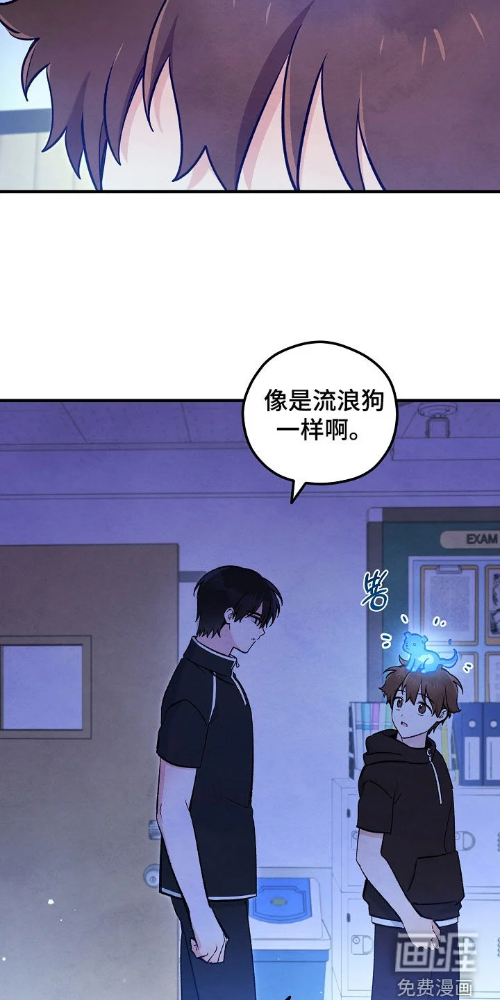 见习驱魔师 第85章：别让他出来 第26页
