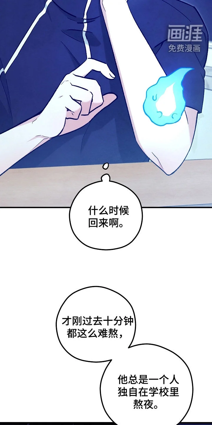 见习驱魔师 第86章：召唤 第39页