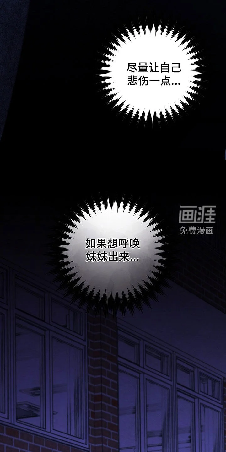 见习驱魔师 第86章：召唤 第12页