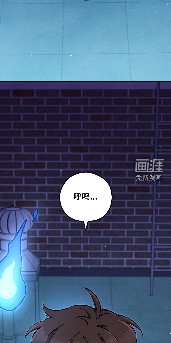 见习驱魔师 第86章：召唤 第9页