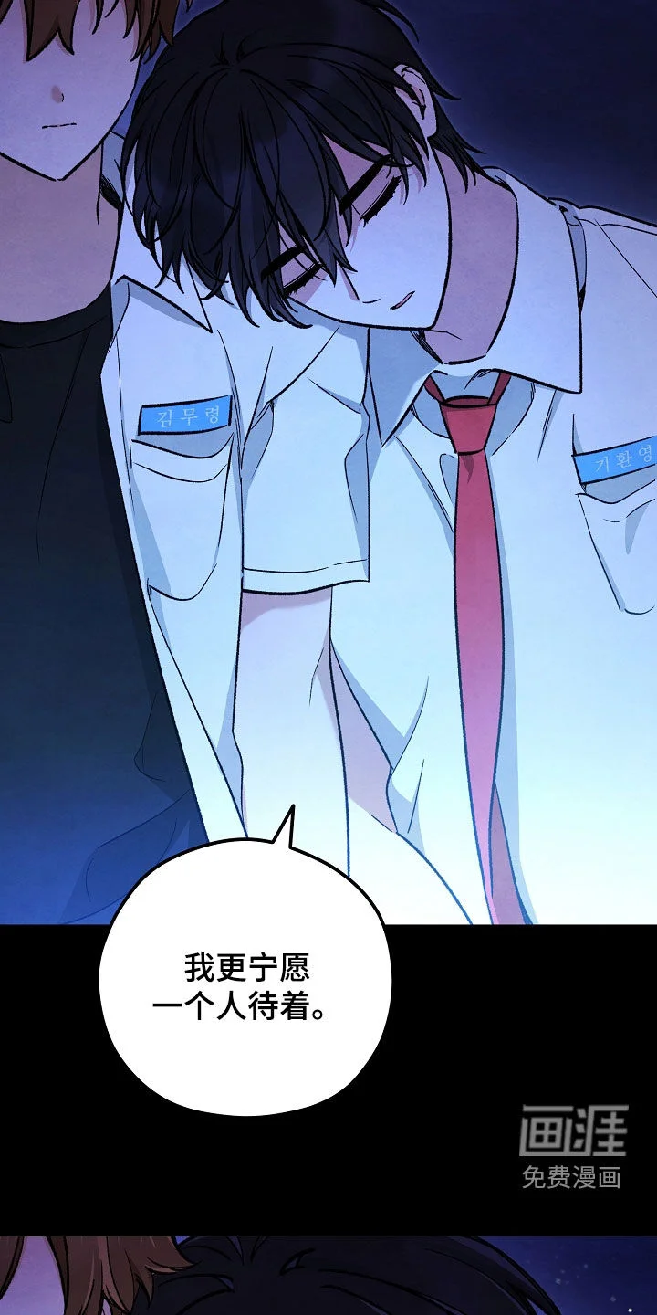 见习驱魔师 第86章：召唤 第17页