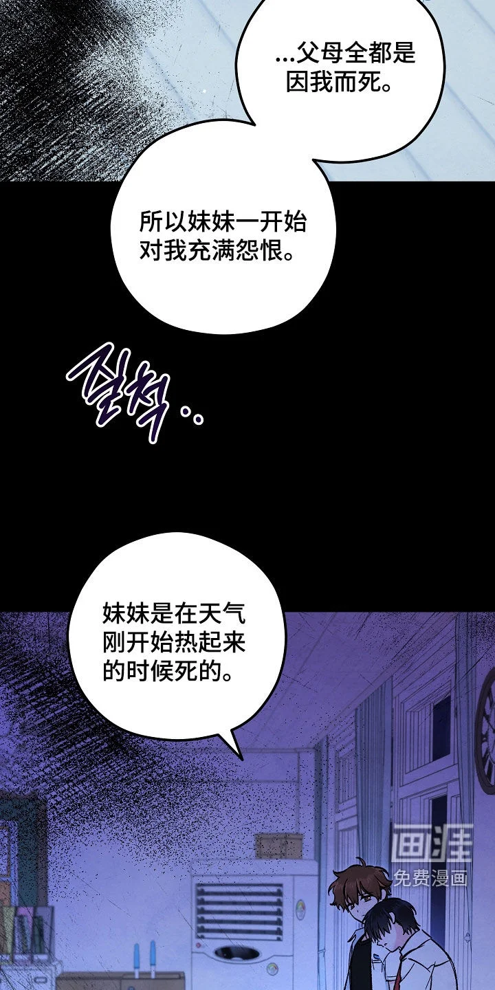 见习驱魔师 第86章：召唤 第21页