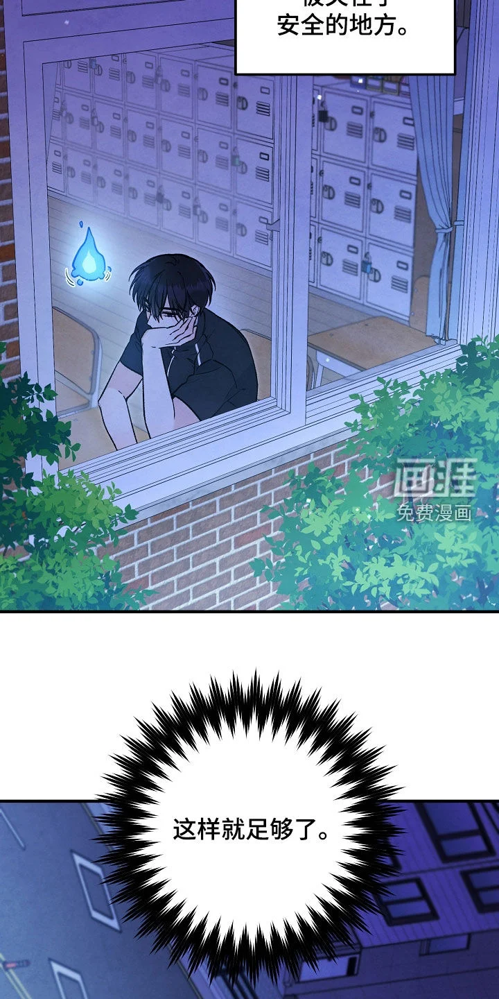 见习驱魔师 第86章：召唤 第2页