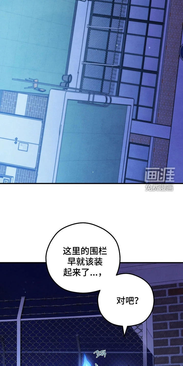 见习驱魔师 第86章：召唤 第5页