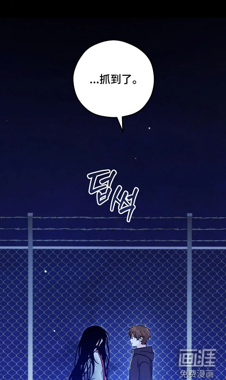 见习驱魔师 第86章：召唤 第31页