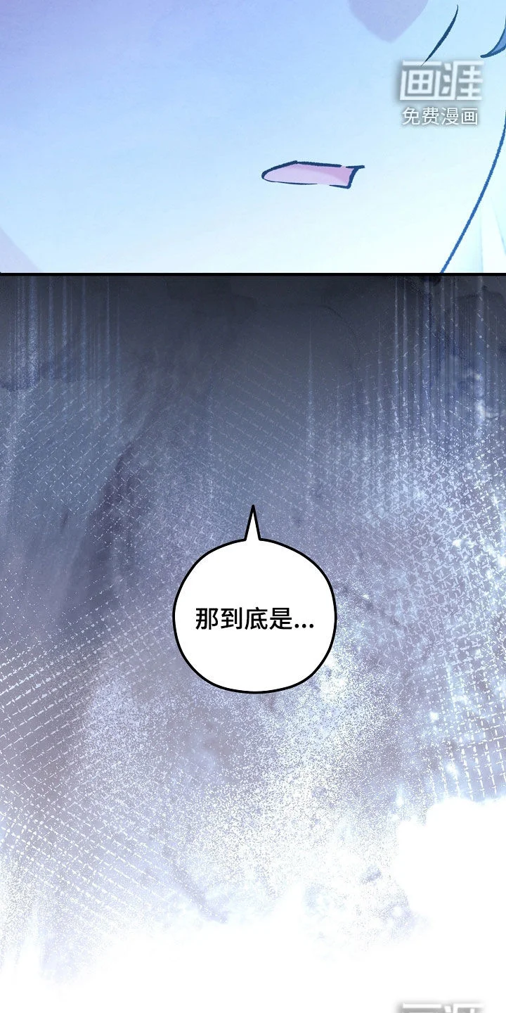 见习驱魔师 第86章：召唤 第49页