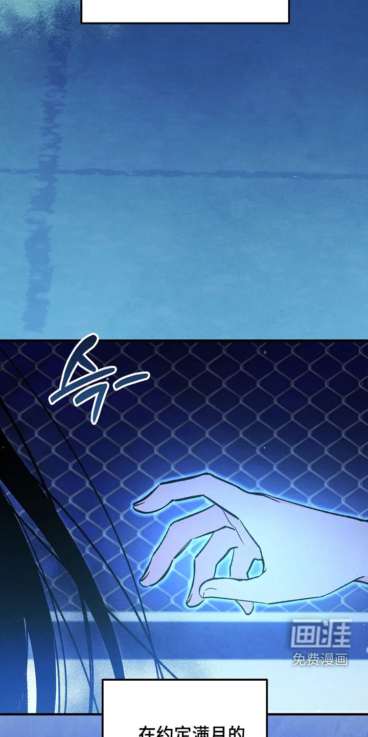 见习驱魔师 第86章：召唤 第29页