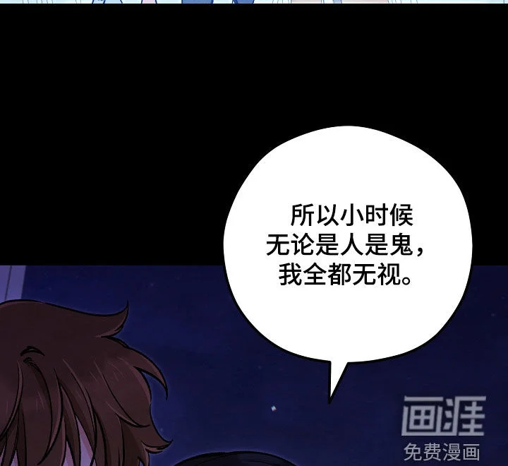 见习驱魔师 第86章：召唤 第16页