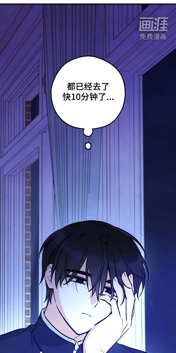 见习驱魔师 第86章：召唤 第38页