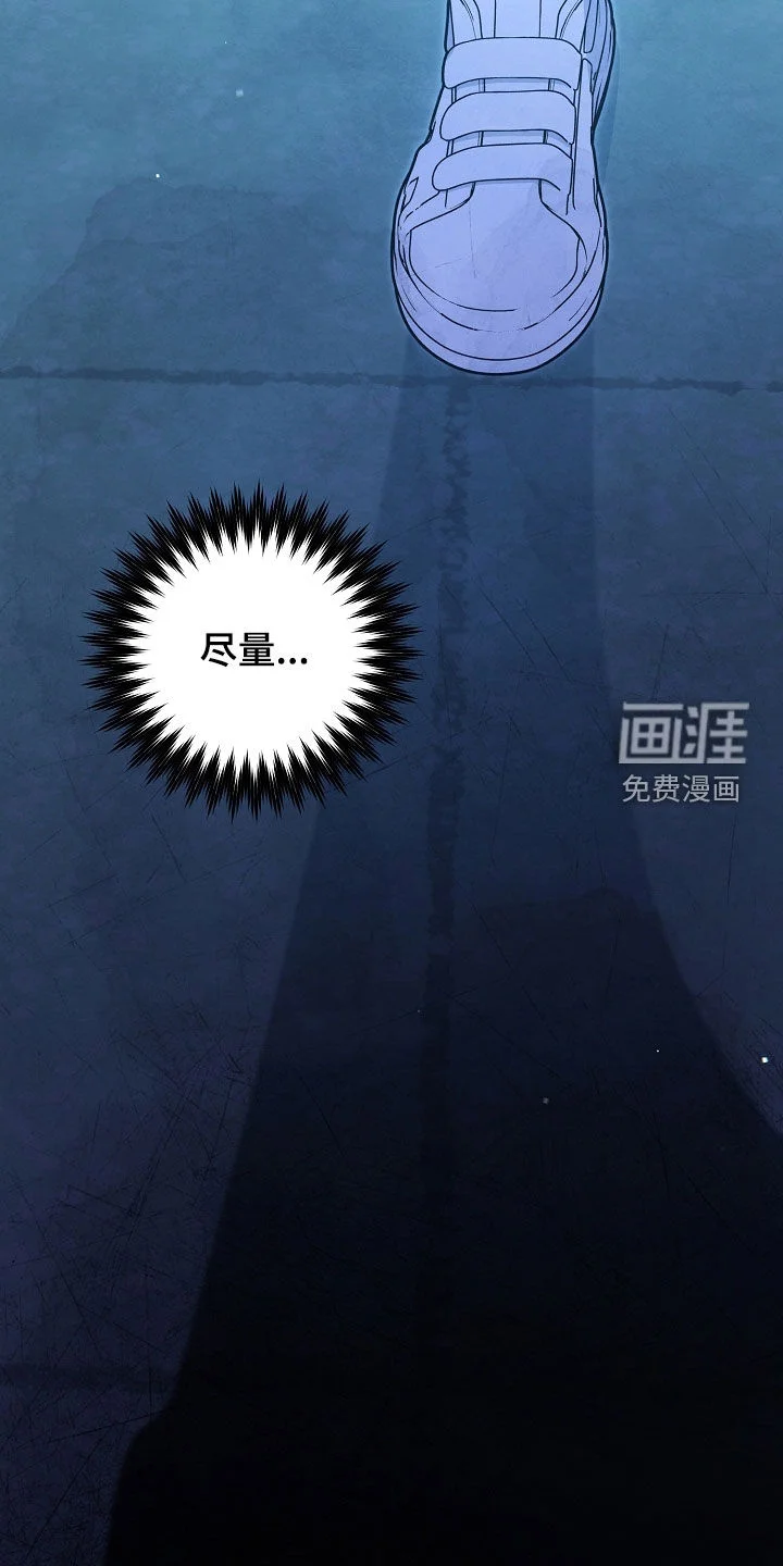 见习驱魔师 第86章：召唤 第11页
