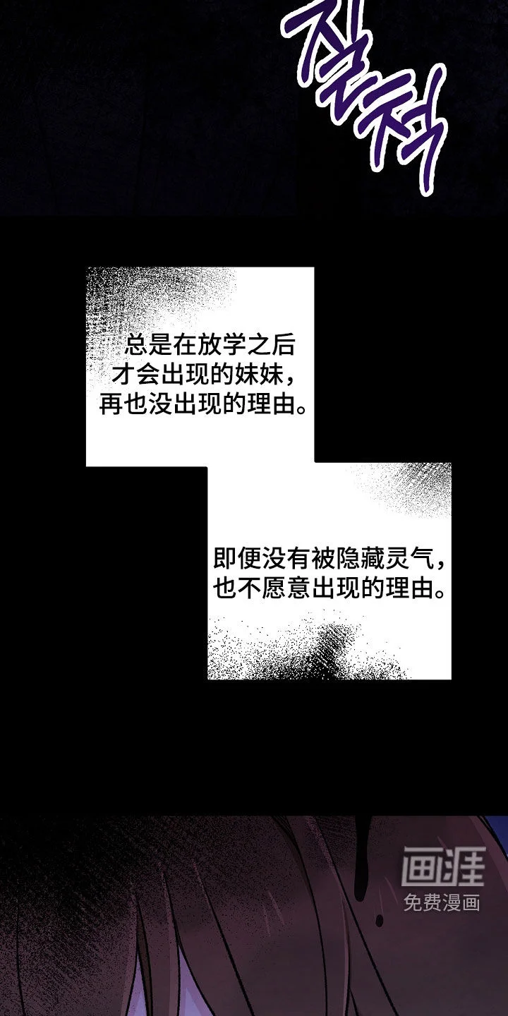 见习驱魔师 第86章：召唤 第25页