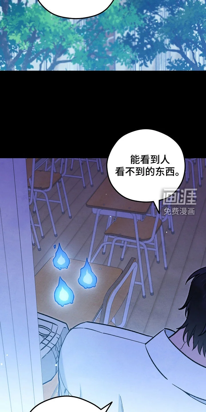 见习驱魔师 第86章：召唤 第14页