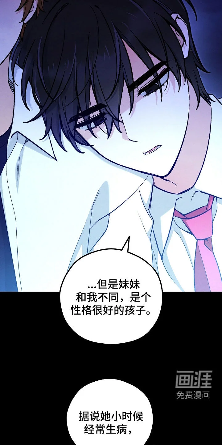 见习驱魔师 第86章：召唤 第18页