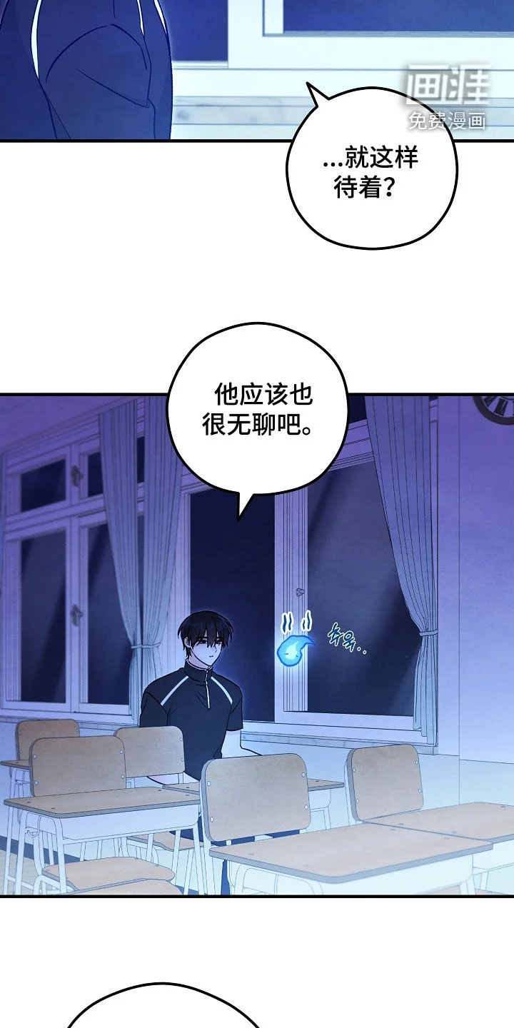 见习驱魔师 第86章：召唤 第42页