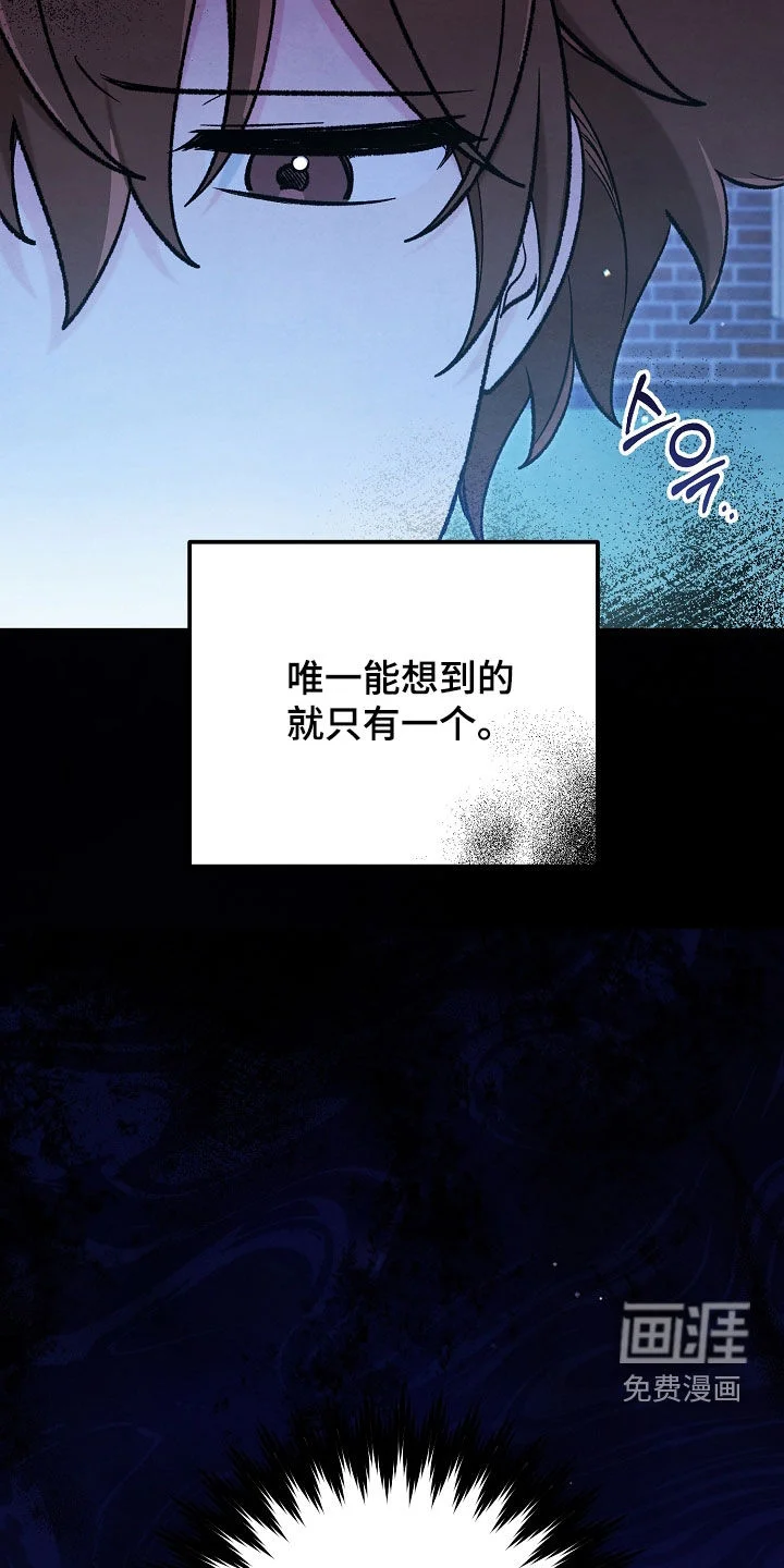 见习驱魔师 第86章：召唤 第26页