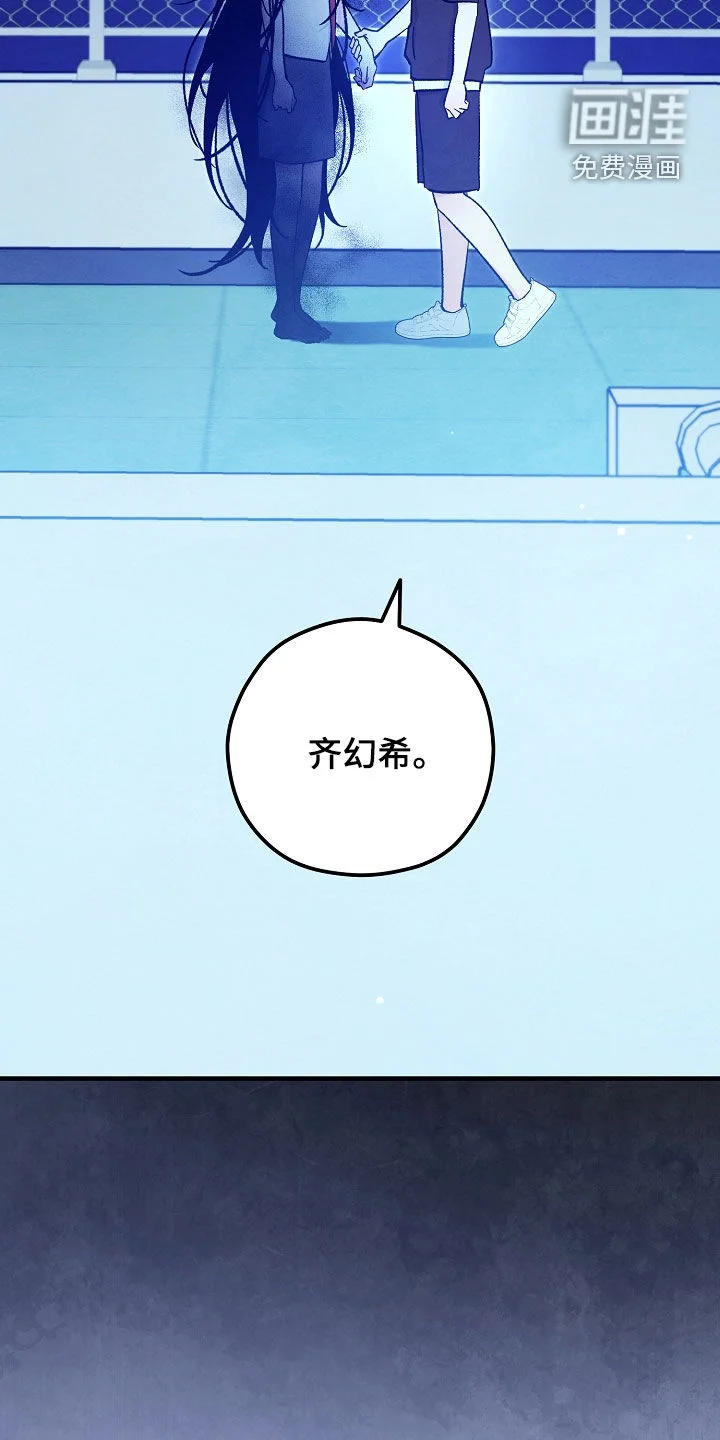 见习驱魔师 第86章：召唤 第32页