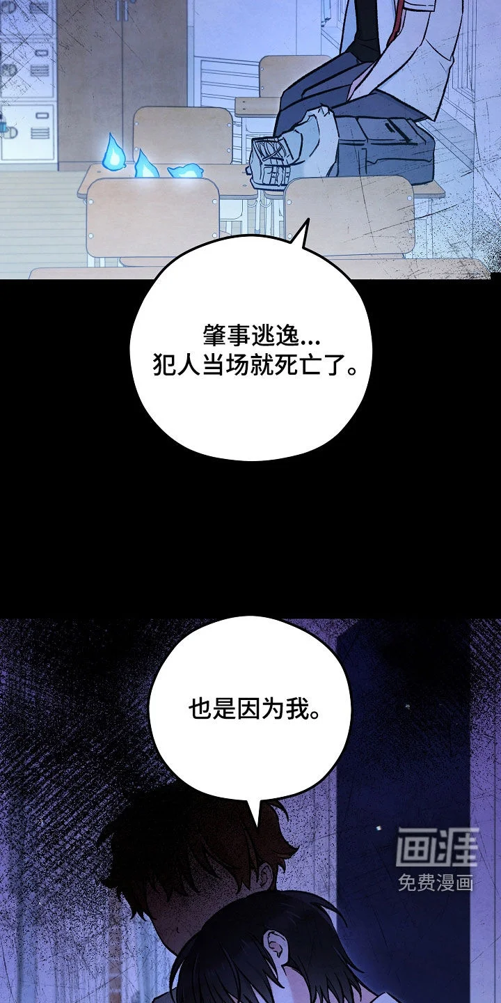 见习驱魔师 第86章：召唤 第22页