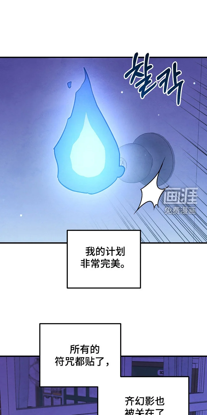 见习驱魔师 第86章：召唤 第1页