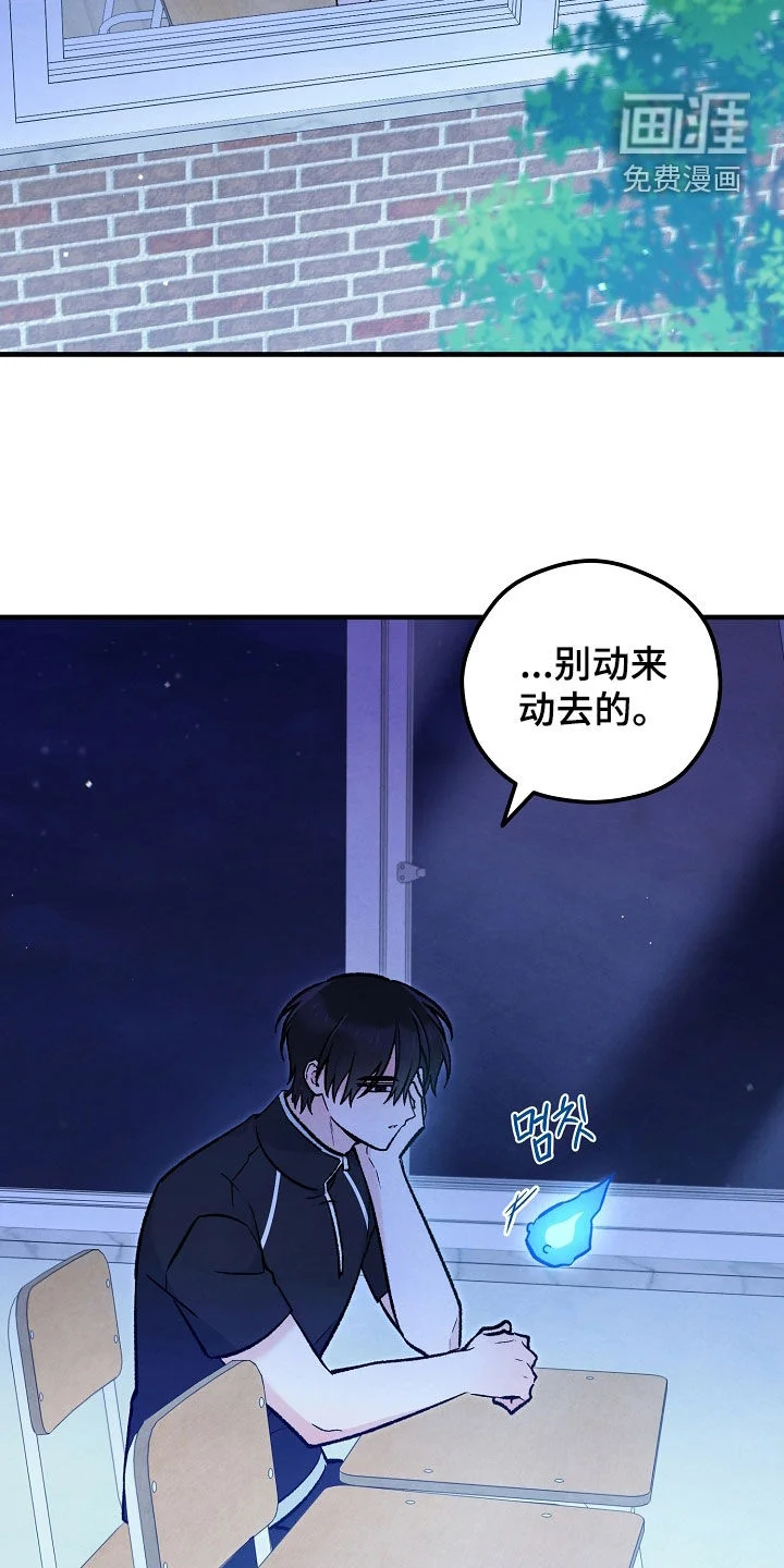 见习驱魔师 第86章：召唤 第36页