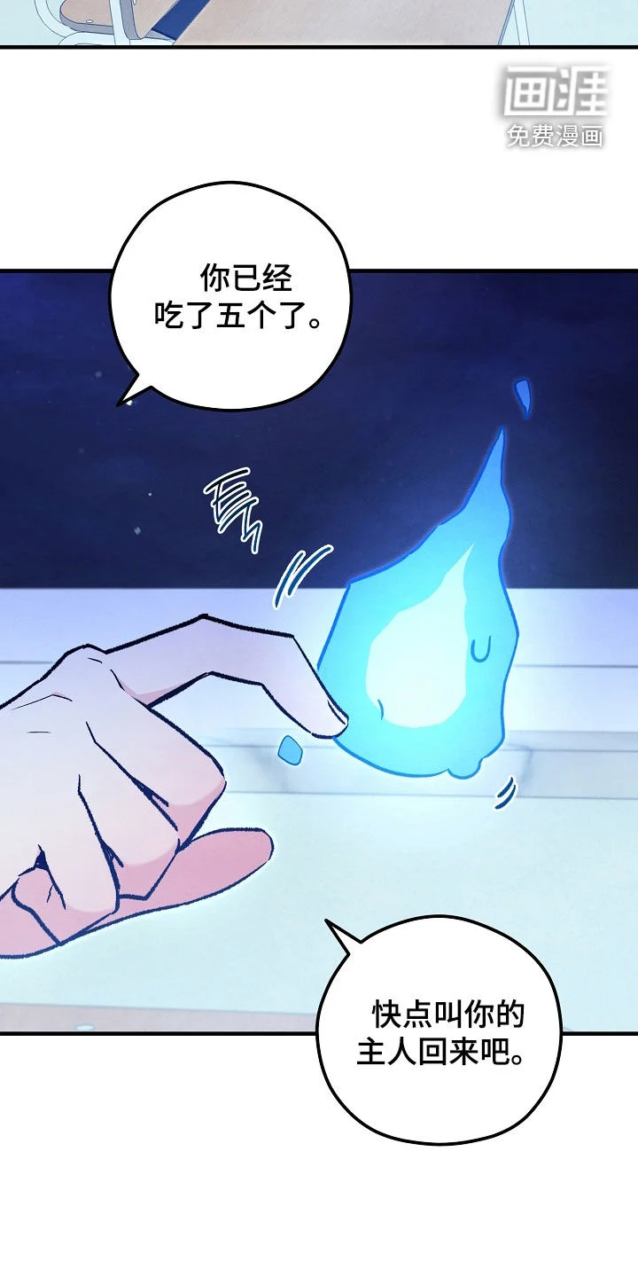 见习驱魔师 第86章：召唤 第37页