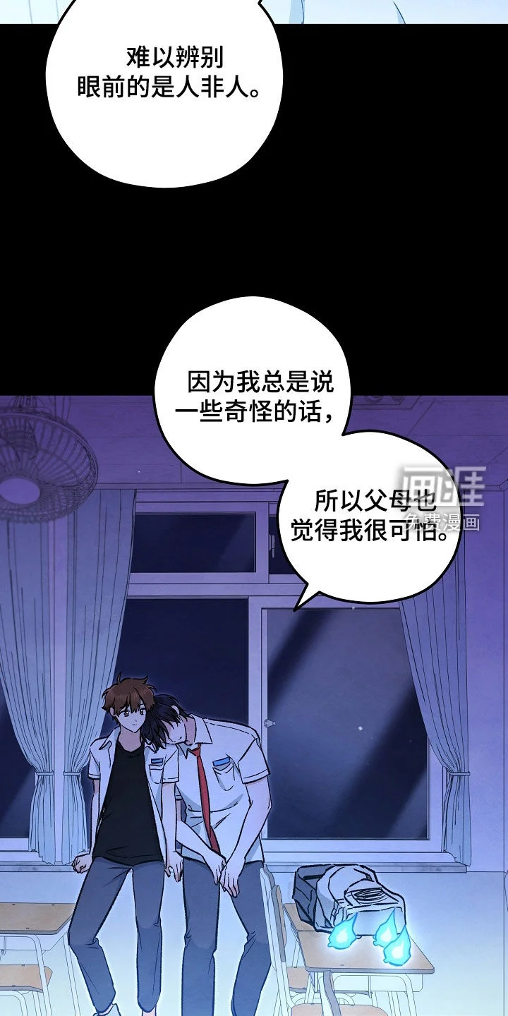 见习驱魔师 第86章：召唤 第15页