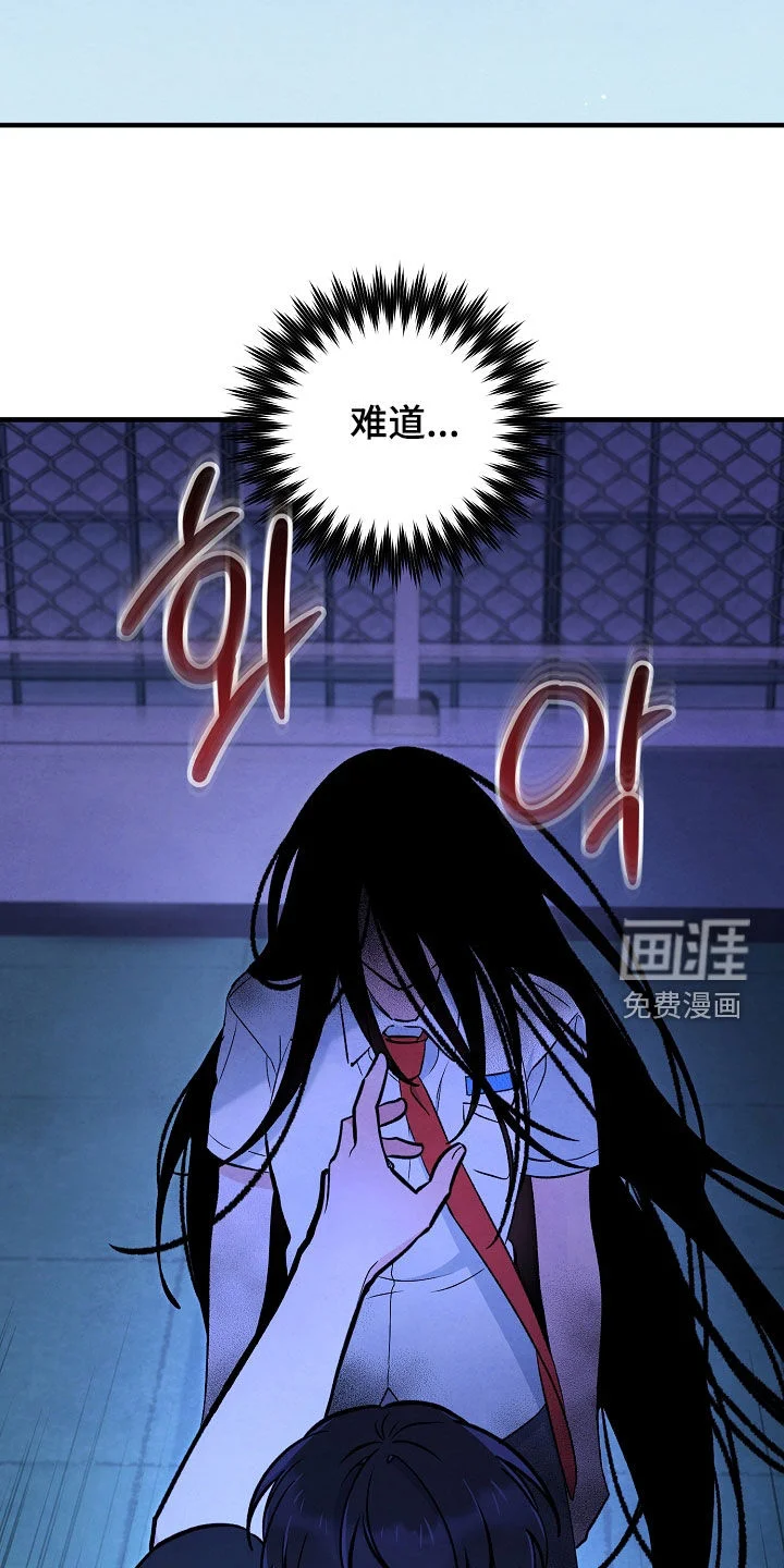 见习驱魔师 第87章：你疯了吗 第40页