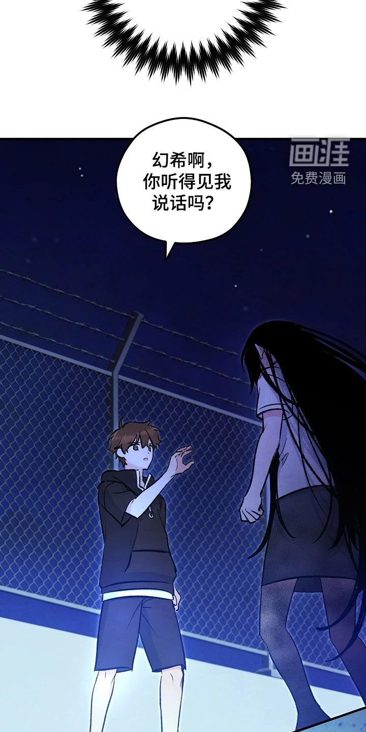 见习驱魔师 第87章：你疯了吗 第19页