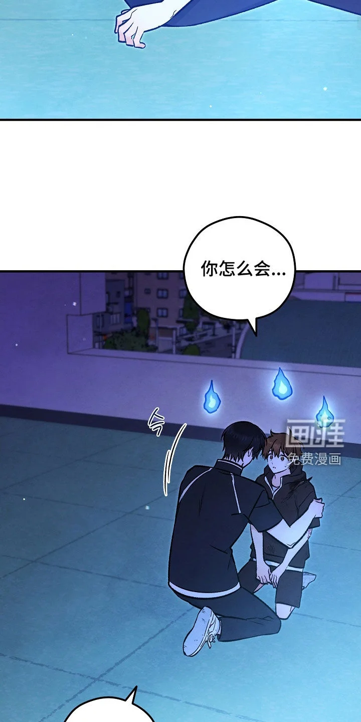 见习驱魔师 第87章：你疯了吗 第36页