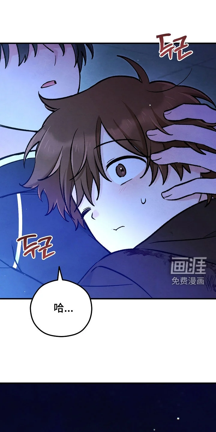 见习驱魔师 第87章：你疯了吗 第34页