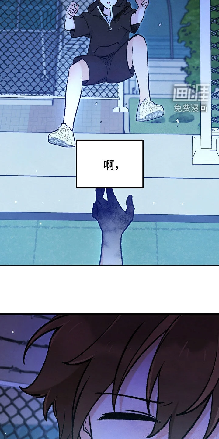见习驱魔师 第87章：你疯了吗 第27页