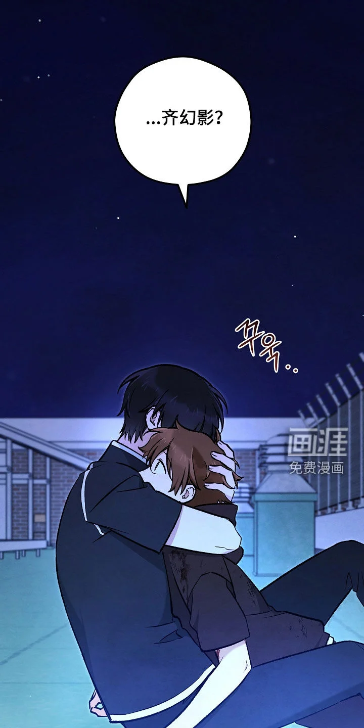 见习驱魔师 第87章：你疯了吗 第35页