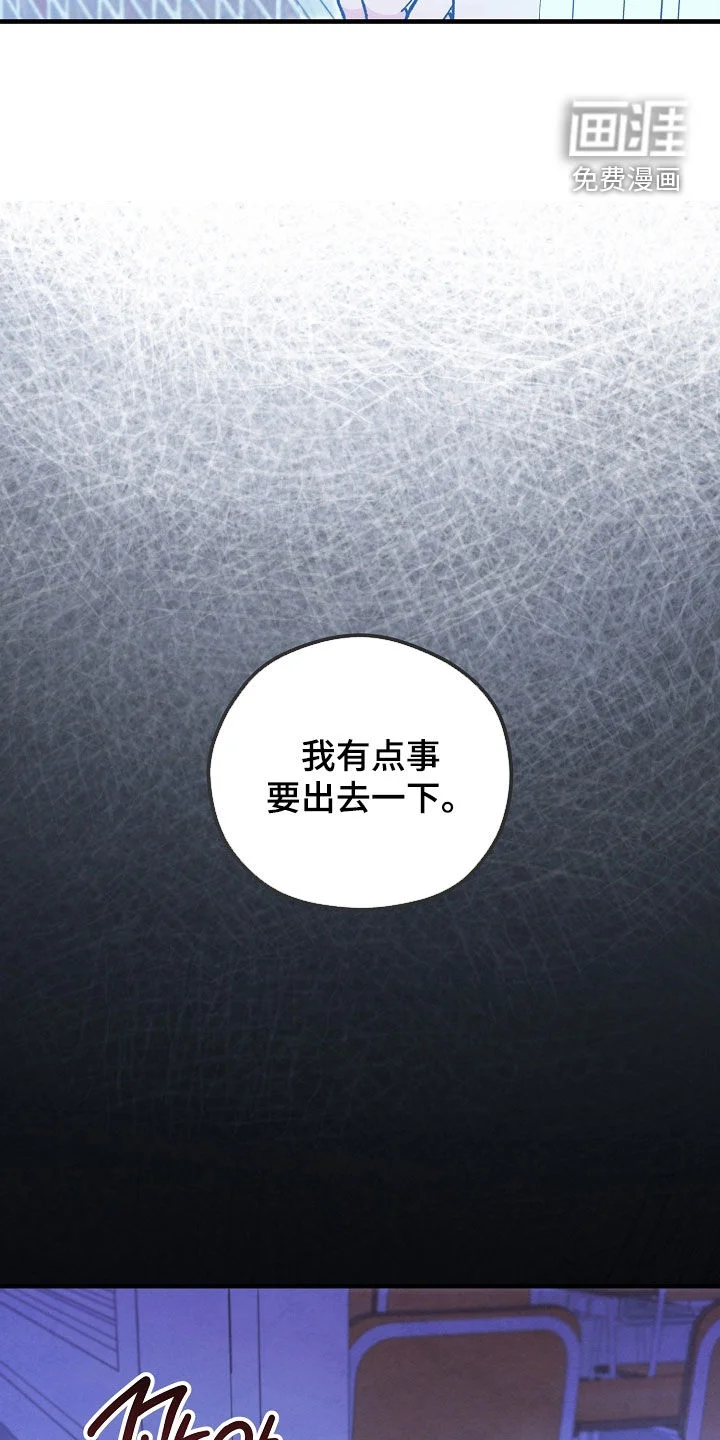 见习驱魔师 第87章：你疯了吗 第5页