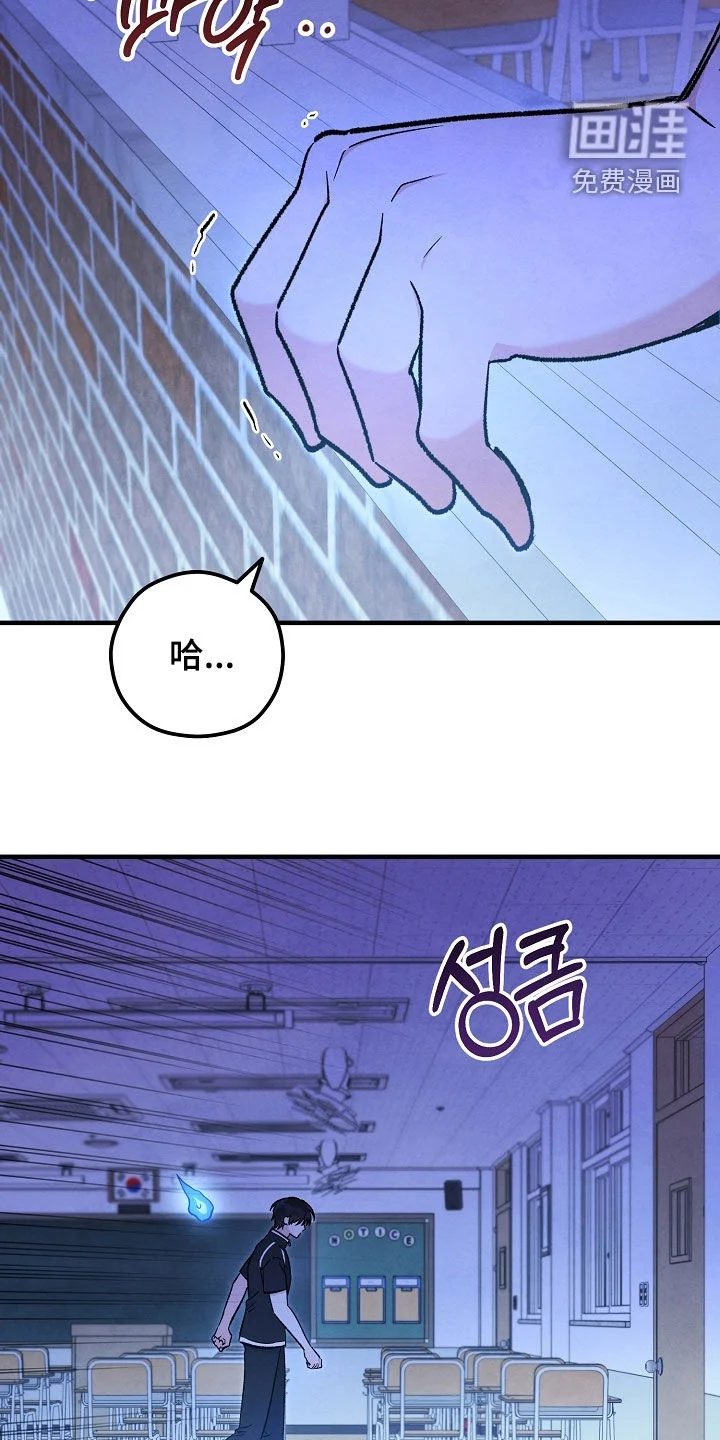 见习驱魔师 第87章：你疯了吗 第6页