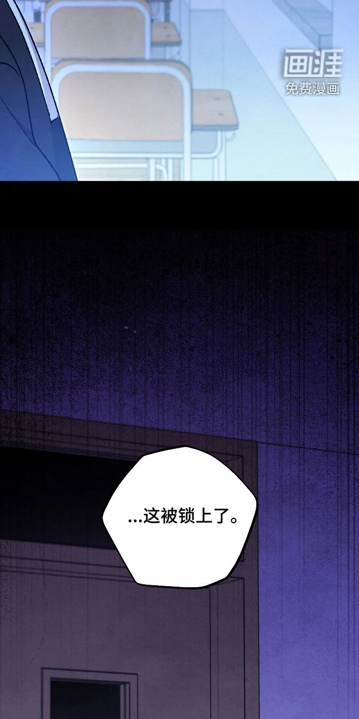 见习驱魔师 第87章：你疯了吗 第10页