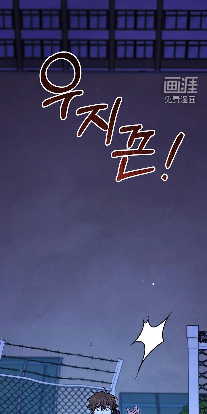 见习驱魔师 第87章：你疯了吗 第26页