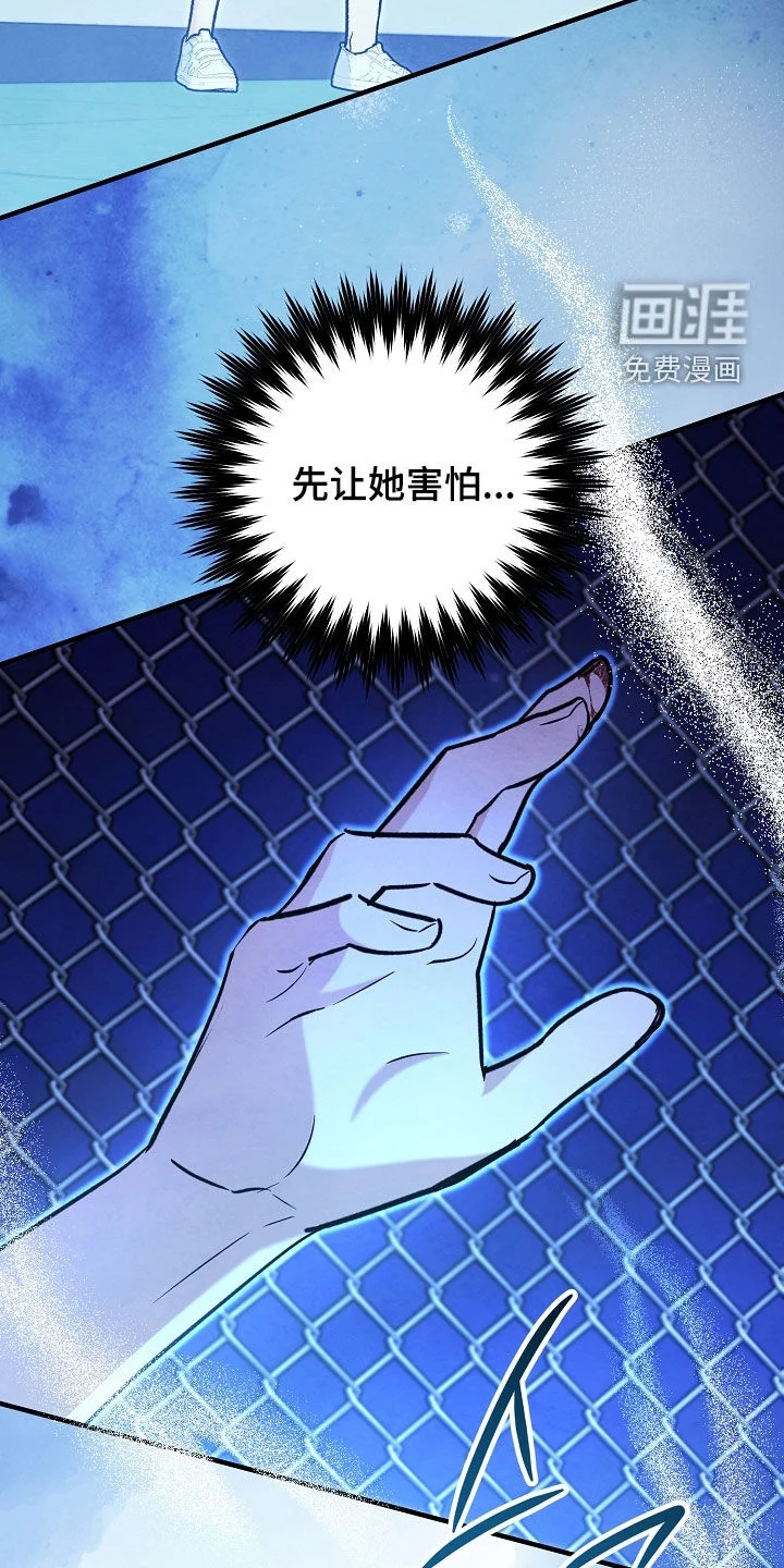 见习驱魔师 第87章：你疯了吗 第20页
