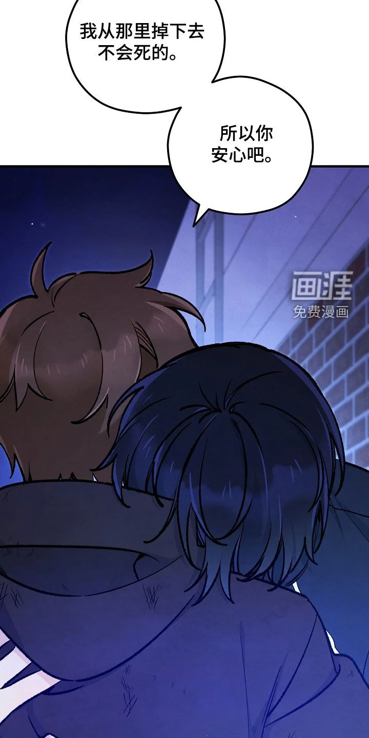 见习驱魔师 第88章：等着就行 第14页