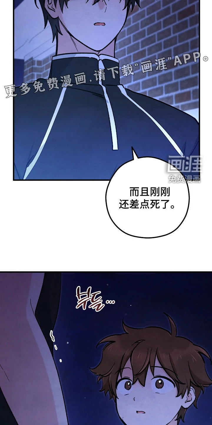 见习驱魔师 第88章：等着就行 第4页