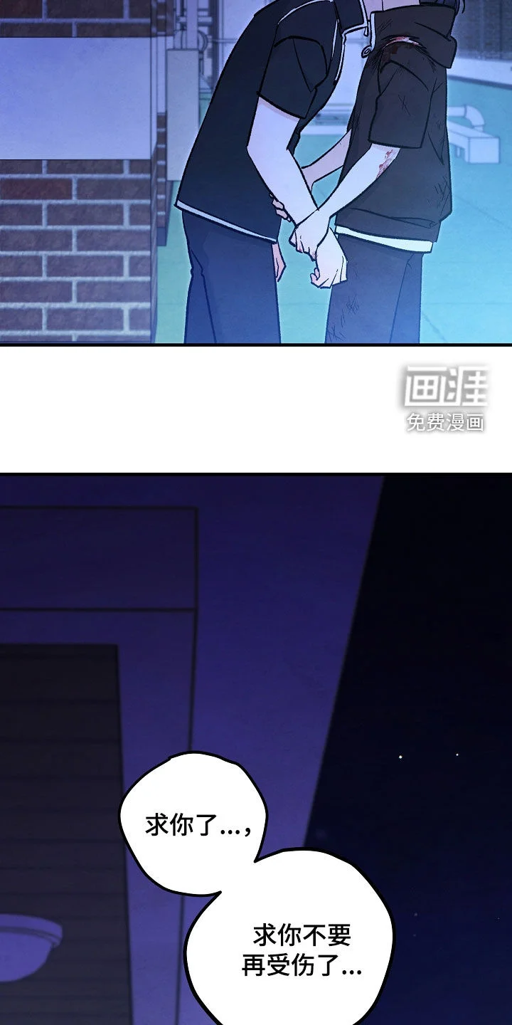 见习驱魔师 第88章：等着就行 第10页