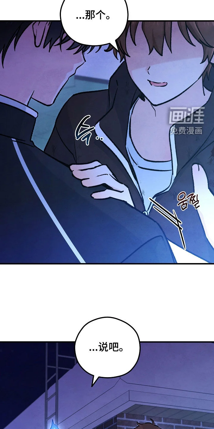 见习驱魔师 第88章：等着就行 第18页