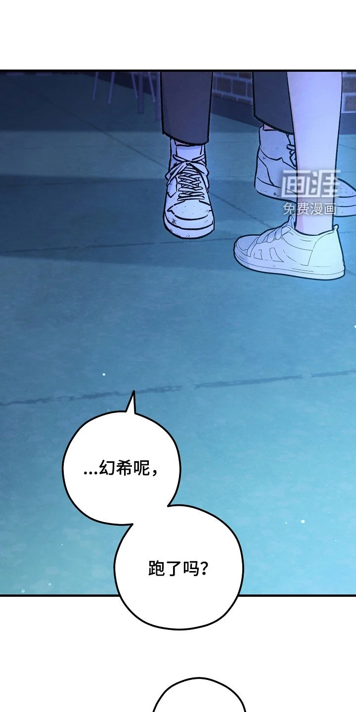 见习驱魔师 第88章：等着就行 第16页
