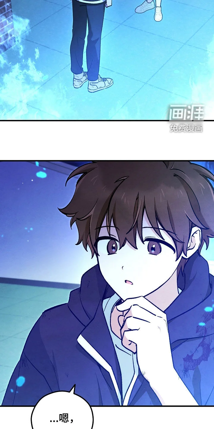 见习驱魔师 第88章：等着就行 第32页