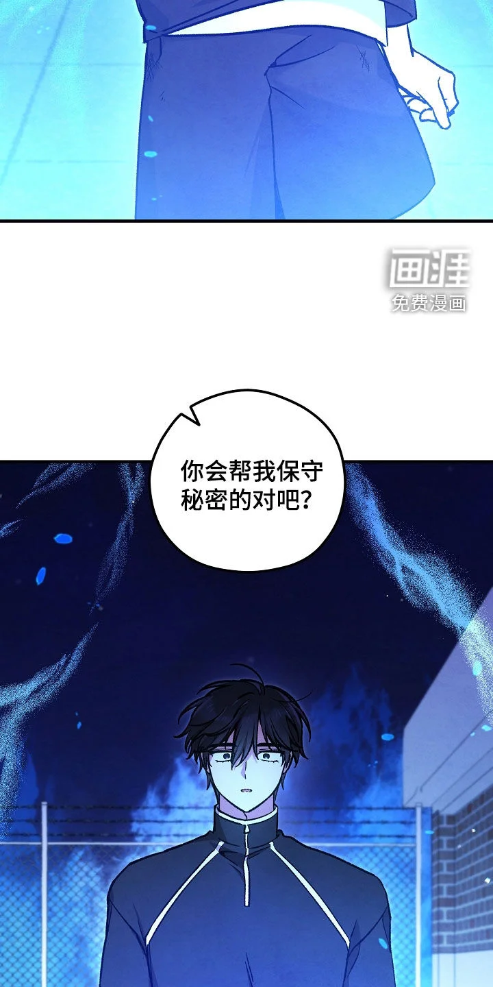 见习驱魔师 第88章：等着就行 第29页