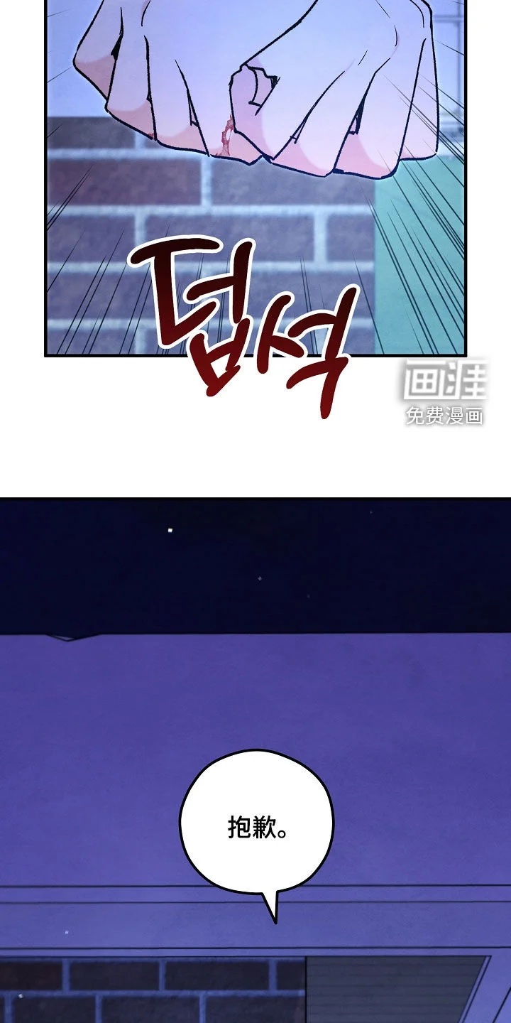 见习驱魔师 第88章：等着就行 第6页