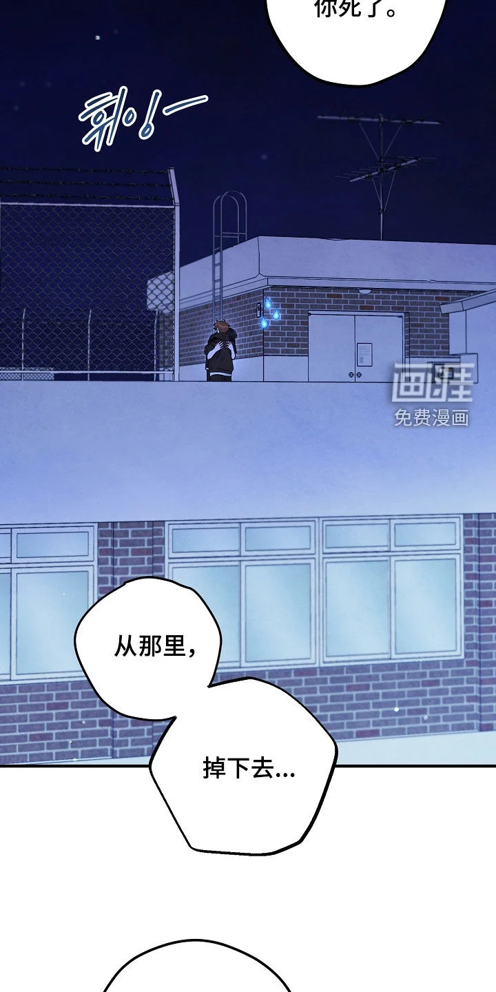 见习驱魔师 第88章：等着就行 第13页